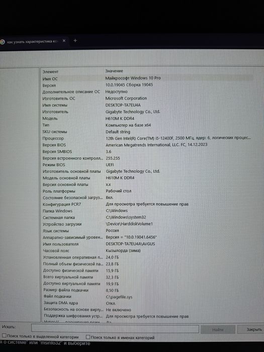 Продам игровой компьютер