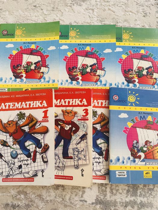 Гейдман,математика,книги,руский язык,geydman,3,1 класс