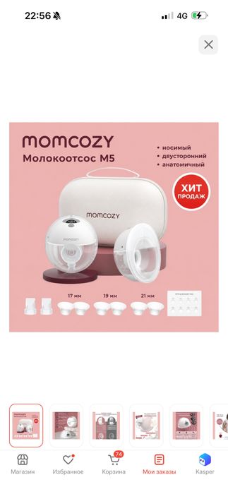 Продам новый молокоотсос