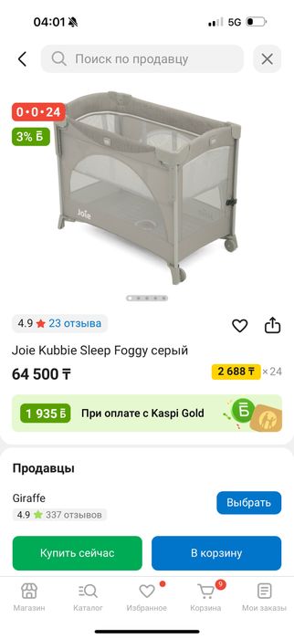 Продаю детский манеж кроватку