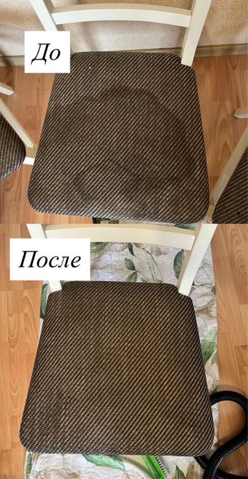 Химчистка диван, стулья, матрас