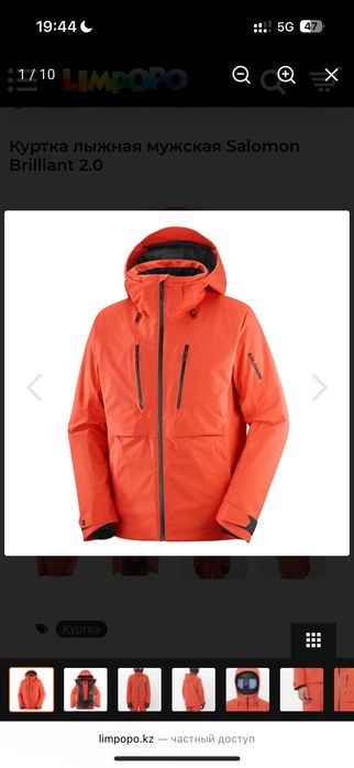 Лыжный костюм/ куртка