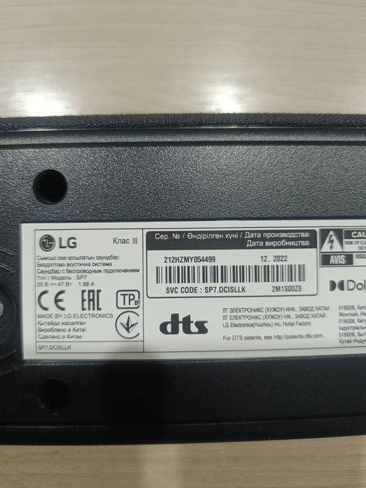 Продам Саунбар LG