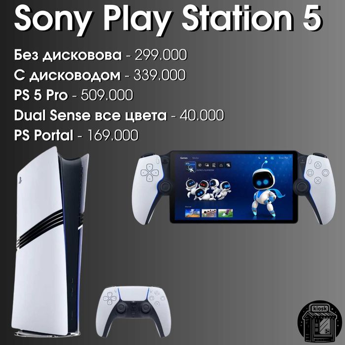 Новыe Sony PlayStation 5 Slim / PS5 Pro Гарантия год