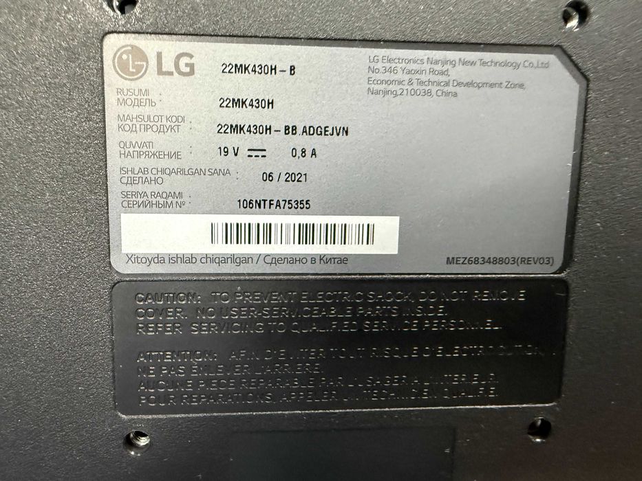 Монитор LG 22MK430H      06/2021