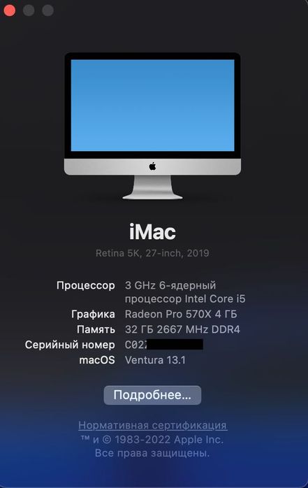 Цена снижена- Imac  (Retina 5K, 27-inch,2019) 3Ghz 6 Core i5  в идеале