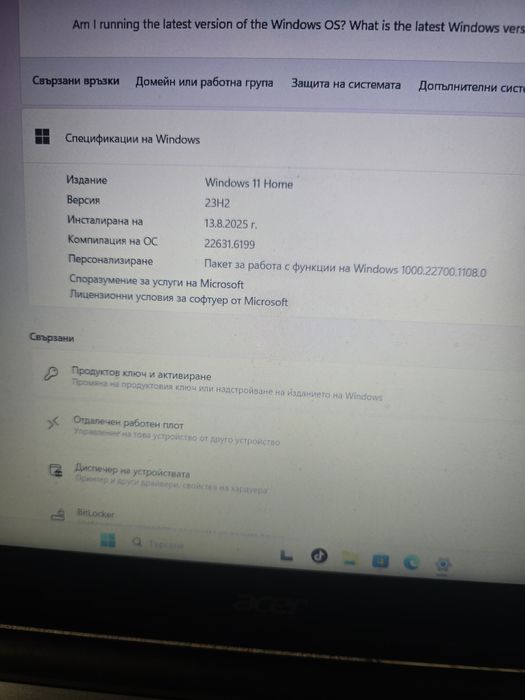 Продавам лаптопа на синът ми