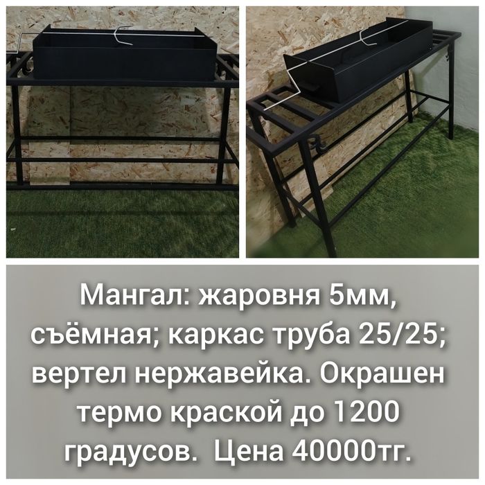 Мангал кованый продам