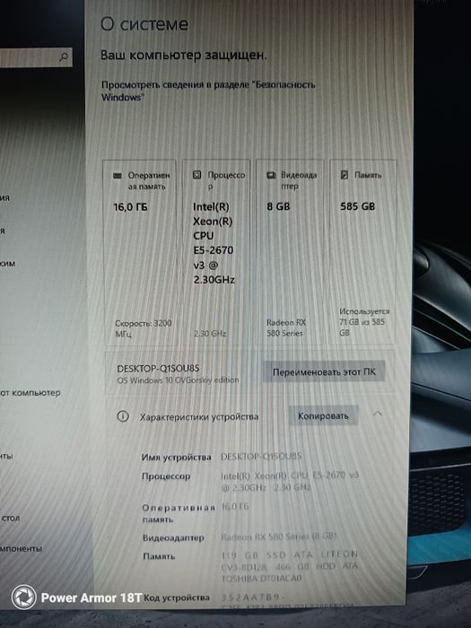 Продам игровой компьютер