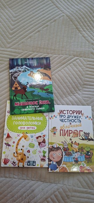 Детские книги 700