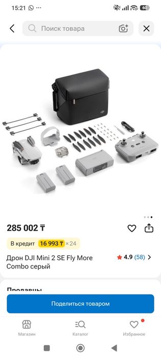 Dji mini 2 4k combo