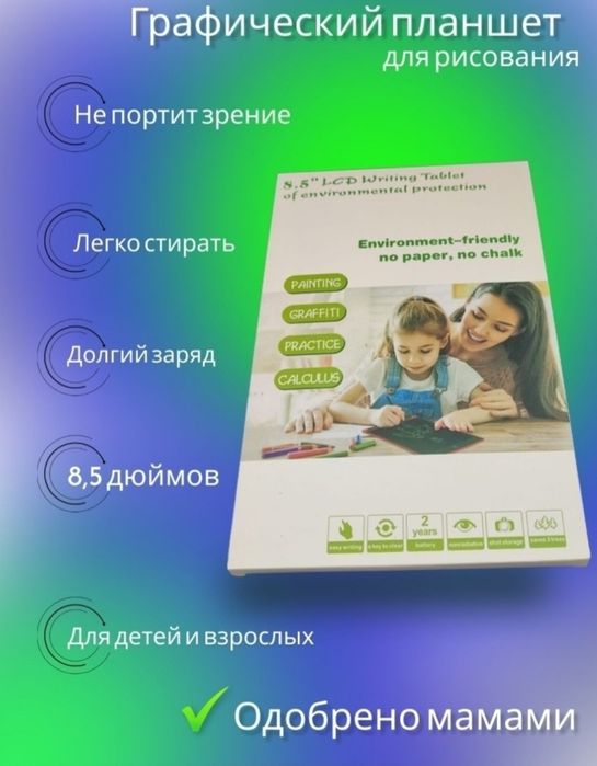 Optom LCD planshet bolalar uchun 8.5 dyumli