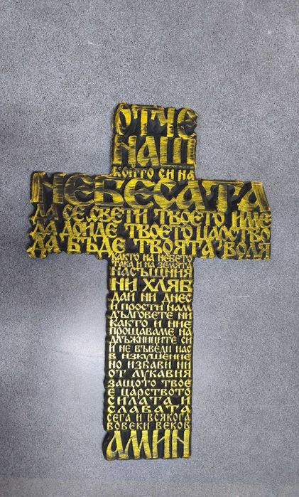 Кръст от MDF 51/36см