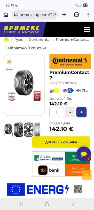 Летни гуми 225/55/18 Continental PremiumContact 7