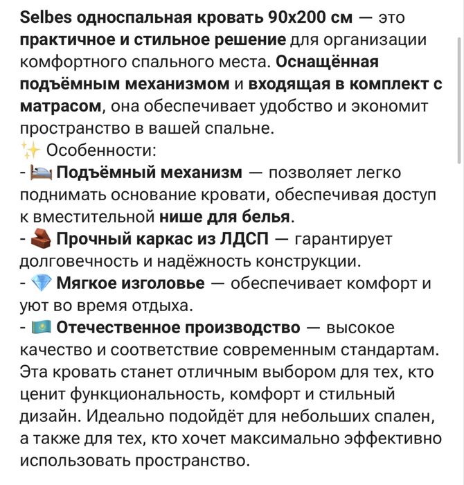 Кровать новый 90х200 см