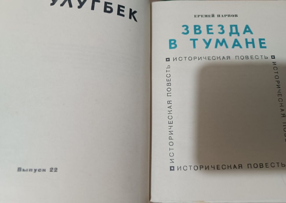 Омар Хайям рубаи Айбек Навои