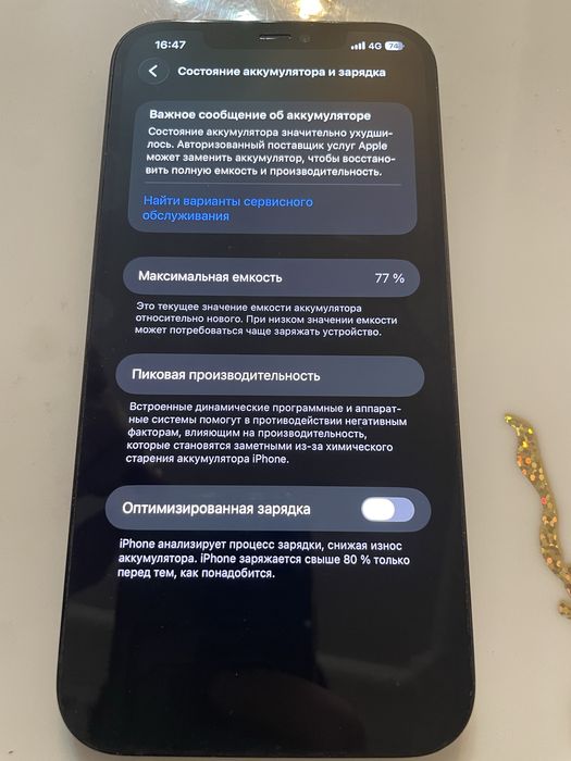 Айфон 12 про макс. Iphone 12 pro max