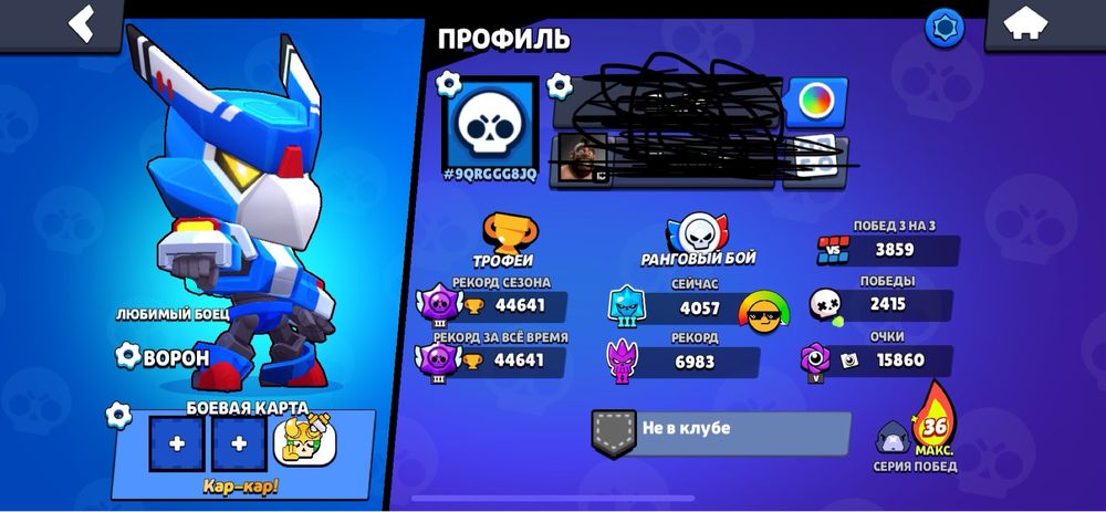 Бравл старс аккаунт