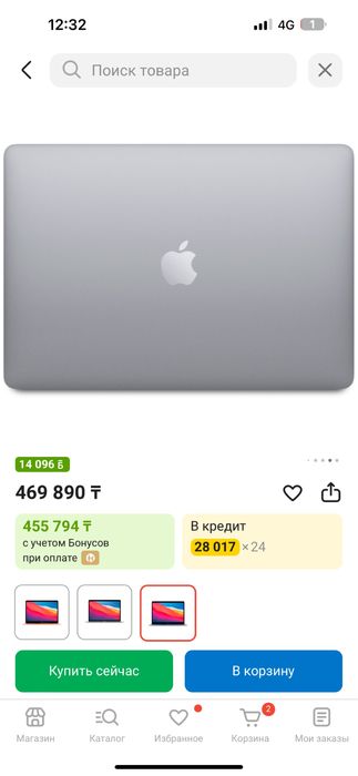 Mac Book Air 13 inch