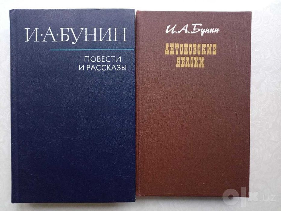12 стульев, Ильф и Петров. Бунин:Повести и рассказы,Антоновские яблоки