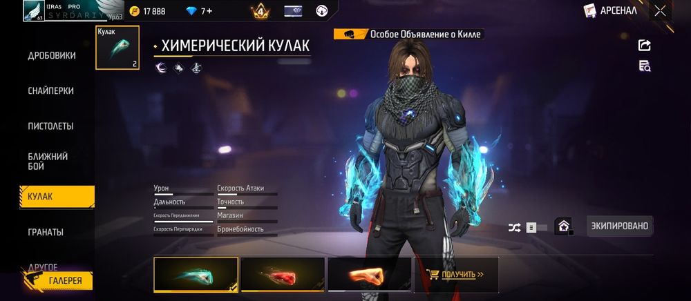 Фф акк обмен на блек раша стендофф