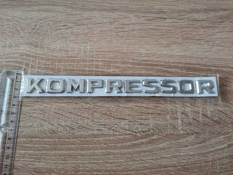 Надпис Mercedes Benz Мерцедес Бенц Kompressor