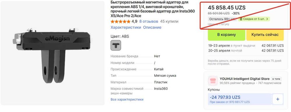 Крепление магнитное для Insta360 X5 и других