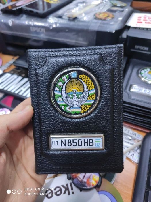 Обложка для документов с ГОС номером (Автодокументы)