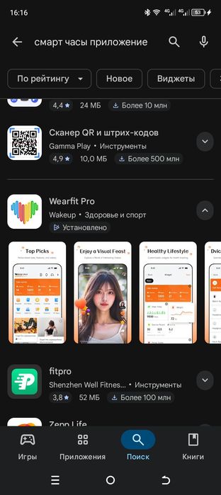 Смарт часы Wearfit Pro