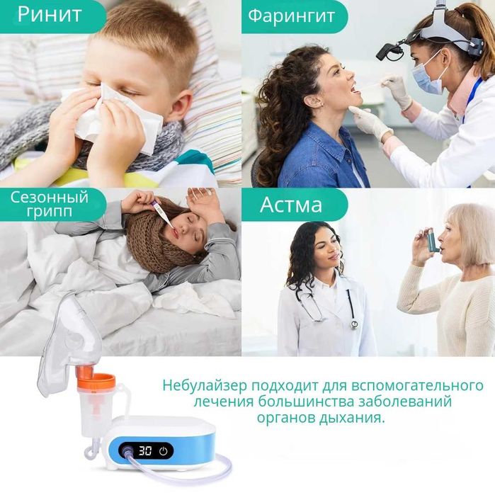 Bai-Bala CNB69009 компрессорный ингалятор для всех возрастов