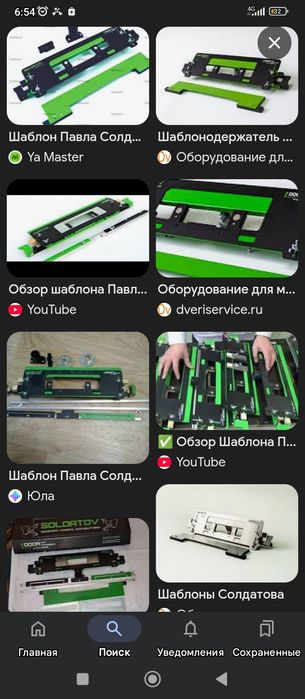 Шаблон Солдатова .