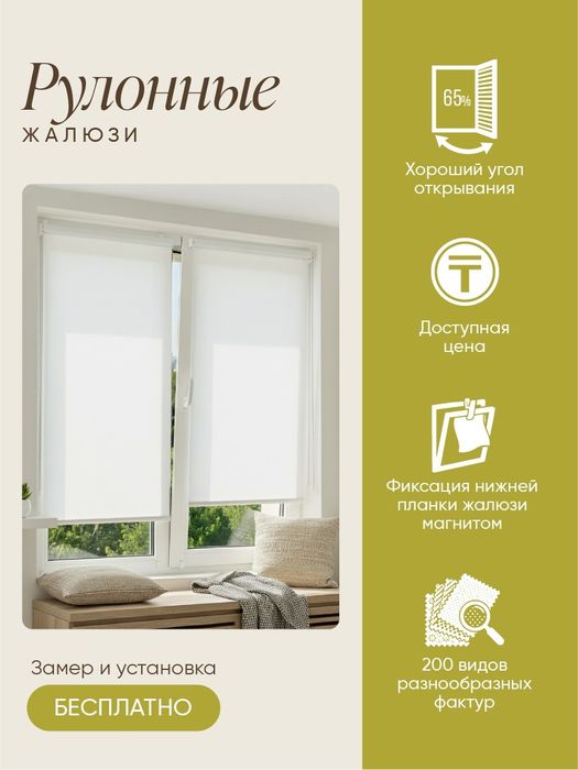 Жалюзи производственная компания