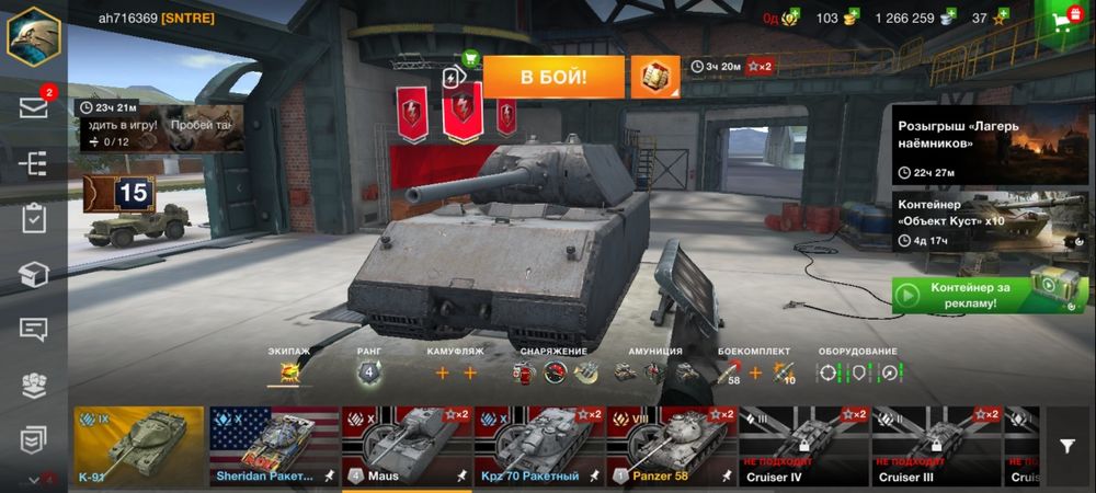 Аккаунт Вот Блиц