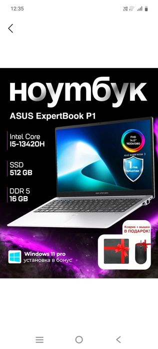 Asus ekstrabook i5