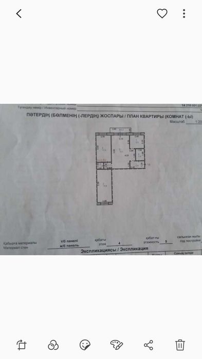 Продам:3х ком.кв.4(5) или обмен .
