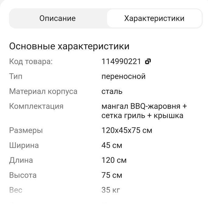 Продам мангал. Пользовались 3 раза