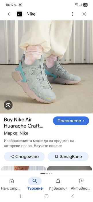 Nike air Huarache дамски маратонки 40 номер.