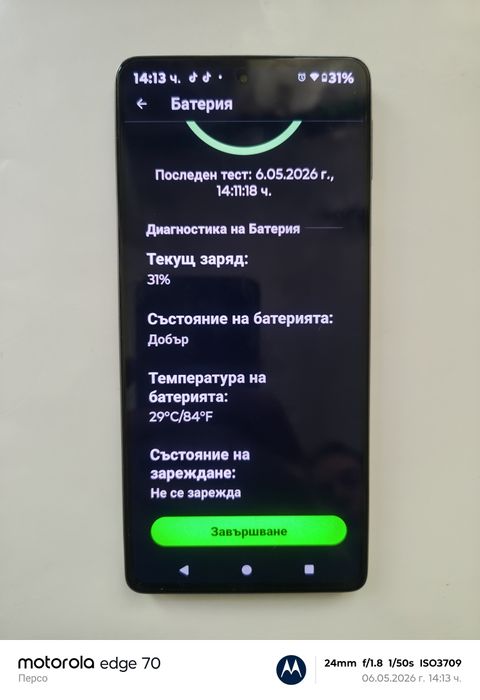 Motorola Edge 30 Pro