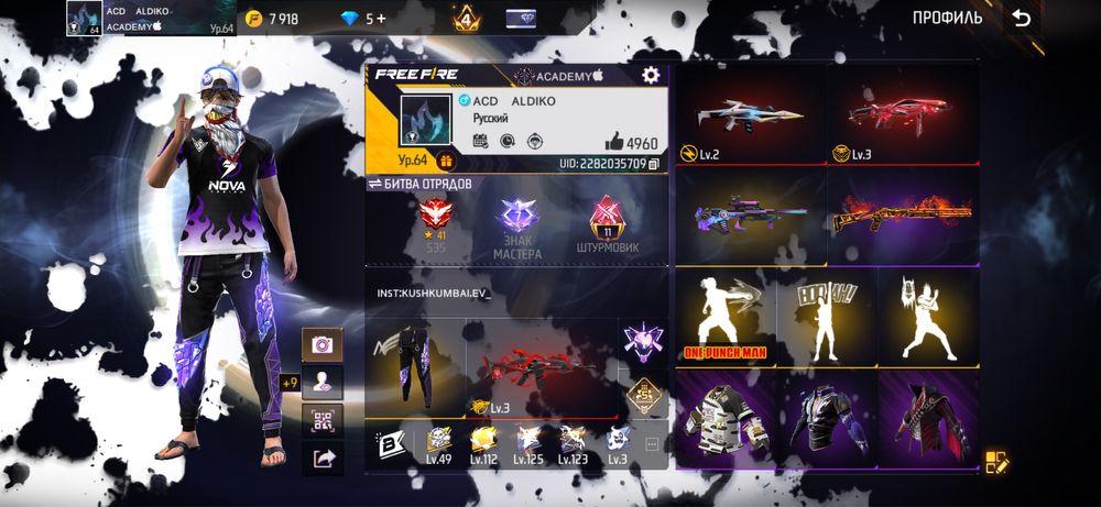 Акаунт во фрифаер