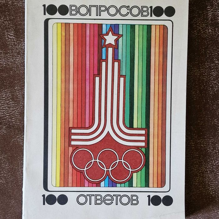 Продам книги, СССР