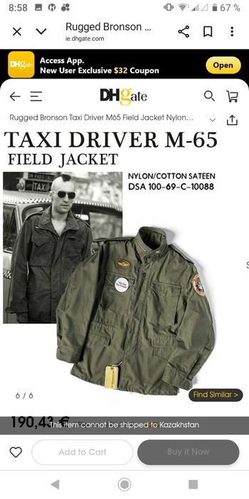 Куртка М65 зеленая