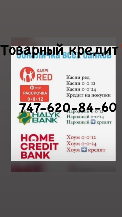 Пишите сюда номер отправлю