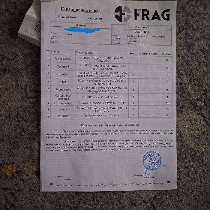 Геймърски компютър конфигурация перфектно състояние