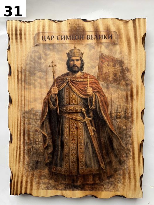 Владетели от Първо Българско Царство