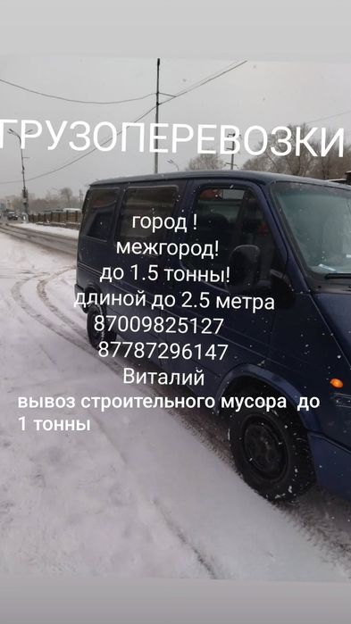 Вывоз строительного мусора  до 1 тонны