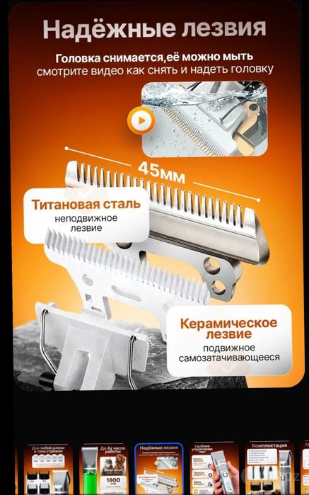 Профессиональные титано-керамические лезвия для зоо-машинок "Codos"!