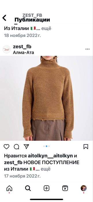 Свитер Италия шерсть