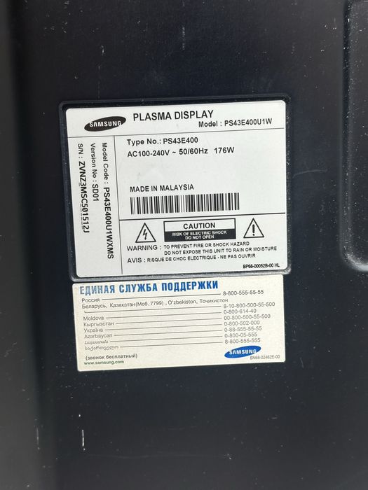 Телевизор Samsung (43 дюйма)