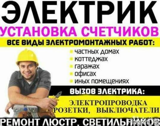 Тегін   *консультатция* БЕСПЛАТНО