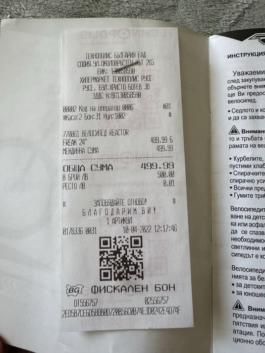 Детски велосипед Reactor Frak 24”